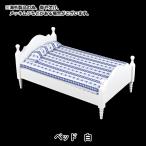  миниатюра craft [ bed белый YOSK-43]