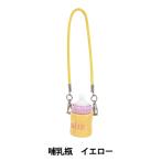  мягкая игрушка костюм [.. стиль коллекция бутылочка для кормления желтый YOSK-05-B]