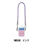  мягкая игрушка костюм [.. стиль коллекция бутылочка для кормления розовый YOSK-05-C]