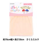  ткань [.. Cross боа примерно 70cm×30cm Sakura молоко NUIF-02C] KIYOHARA Kiyoshi .