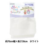 生地 『ぬいクロス5mmボア 約70cm×30cm ホワイト NUIF-04C』 KIYOHARA 清原