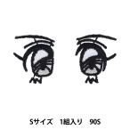  нашивка [.. лицо нашивка wawa Chan S размер 90S NUIW-63] KIYOHARA Kiyoshi .