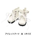  мягкая игрушка костюм [ отверстие ботинки L размер белый MPA-38A]