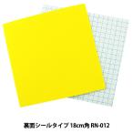  фетр [ одним движением фетр RN-12 номер цвет ] SUN FELT солнечный фетр 