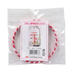手芸材料 『つるし雛用紅白リング 10cm TR-5』 Panami パナミ タカギ繊維