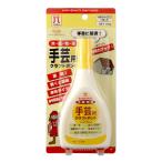 接着剤 『手芸用クラフトボンド H464-003』 Hamanaka ハマナカ