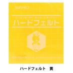  фетр [ твердый фетр желтый H-332] SUN FELT солнечный фетр 