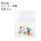 キューピー装飾 『キューピー用靴』