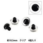 рукоделие детали [B глаз crystal Aibo язык тип половина круг прозрачный 10.5mm 4 штук B1-JA(a06) 25]