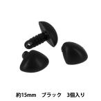  рукоделие детали [ Bear нос D нос чёрный 15mm 3 штук B1-CH(a51) 25]