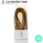 手芸テープ 『ラ メルヘン・テープ 幅1.5mm 12mパック 092番色 ゴールド』 MARCHENART メルヘンアート