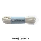 手芸テープ 『抗菌 ラ メルヘン・テープ 5mm エナメルホワイト 125AB』 MARCHENART メルヘンアート