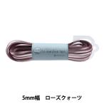 手芸テープ 『抗菌 ラ メルヘン・テープ 5mm フロストローズクォーツ 193AB』 MARCHENART メルヘンアート