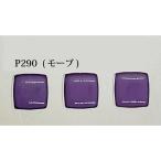  керамика глазурь [ mauve износ oto трос средний P290 30g]