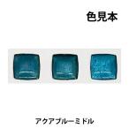  керамика глазурь [ вода aqua blue средний A060 30g]