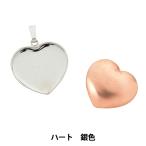  7 сокровищ для металлические принадлежности [ подвеска Heart серебряный цвет OP-444]