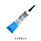 絵具 『セタカラー 3Dグリッター 41 イリデセント』 pebeo