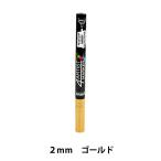 箔のような輝きが得られる油性ペイントマーカーです。
