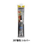  краситель [se Takara -3D Broad жемчуг 20ml камера серебряный NO.207] Pebeope Beo 