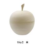 トールペイント土台 『小物ケース りんご M LALA-0023』