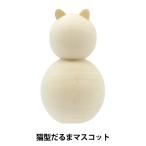 トールペイント土台 『猫型だるまマスコット LALA-0033』