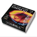粘土キット 『ARTCLAY SILVER (アートクレイシルバー) スターターキット つくる銀粘土 A-188』 ART CLAY SILVER アートクレイシルバー