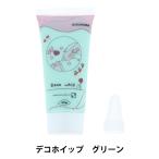  крем форма глина [ декоративный элемент whip зеленый DW-01] KIYOHARA Kiyoshi .