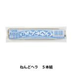 粘土用工具 『ねんどヘラ 5本組 229-0