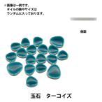  плитка [ craft для плитка шар камень бирюзовый ]