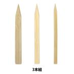 陶芸工具 『竹ベラ 大 3本組』 グット電機
