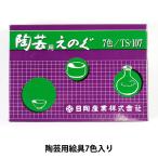 陶芸セット 『陶芸用えのぐセット 7色セット』