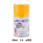  краска [ Mini хобби для спрей 36 гора дуть цвет 100ml HR8136]