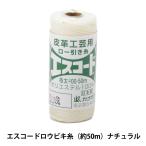 レザー工具 『エスコード ロウビキ�