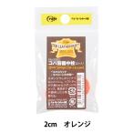 塗料 『コバ容器中栓 12262』 LEATHER CRAFT クラフト社