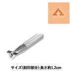 手芸工具 『刻印 E292 17E 292』 LEATHER C