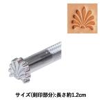 手芸工具 『刻印 E318 17E 318』 LEATHER C