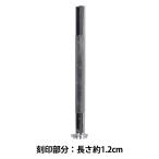 手芸工具 『刻印 E566 17E 566』 LEATHER C