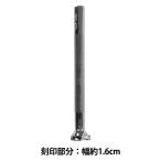 手芸工具 『刻印 E581 17E 581』 LEATHER C