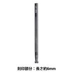 手芸工具 『刻印 O14-2 17O 0142』 LEATHER