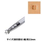 手芸工具 『刻印 O27 17O 027』 LEATHER CRAFT クラフト社