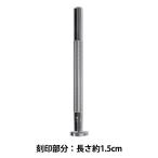 手芸工具 『刻印 P232 17P 232』 LEATHER C