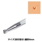 手芸工具 『刻印 U851 17