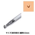 手芸工具 『刻印 U852 17