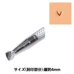 手芸工具 『刻印 U858 17