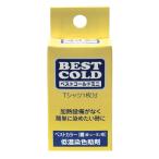 染料 『ベストコールドミニ BM85』 松謙