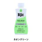 染料 『Ritパウダー ネオングリーン』 松謙