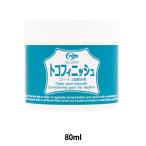 塗料 『トコフィニッシュ 80ml』 LEATHER CRAFT クラフト社