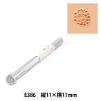 手芸工具 『刻印 E386』 LEATHER CRAFT ク