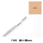 手芸工具 『刻印 F895』 LEATHER CRAFT ク