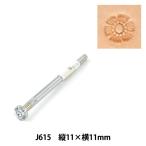 手芸工具 『刻印 J615』 LEATHER CRAFT ク